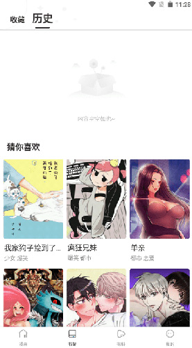 漫蛙2收藏历史