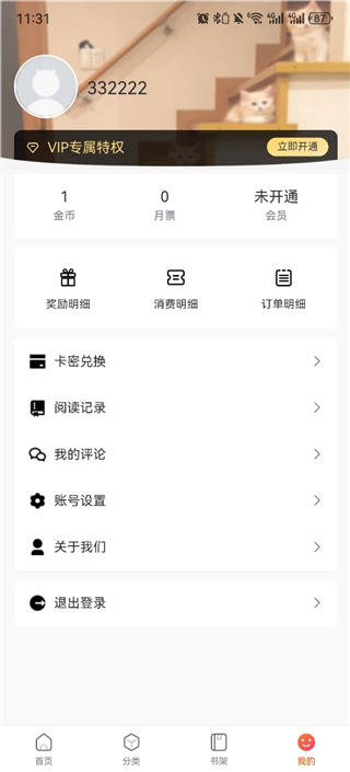 漫蛙2个人中心