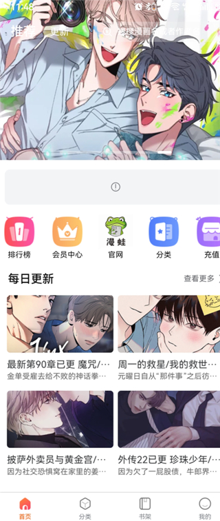 漫蛙2VERSION 3.2.0 / 稳定版