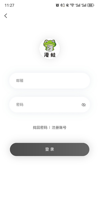 漫蛙2登录入口